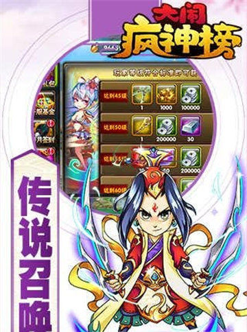 大闹疯神榜图2