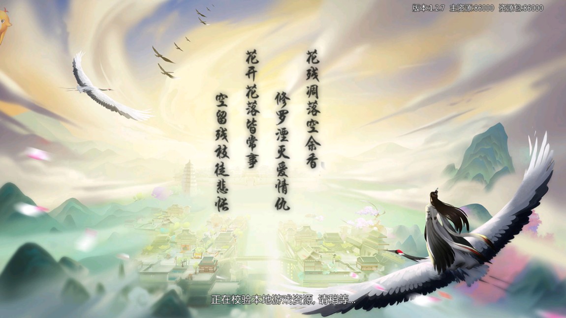 丫丫玩傲天奇缘手游官方正式版图1