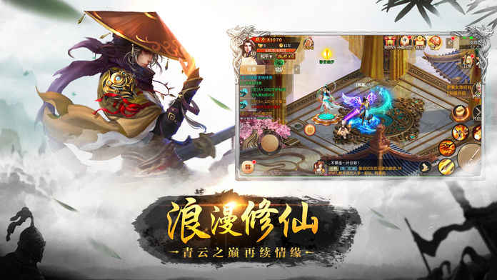 远古修神手游安卓正式版下载图4