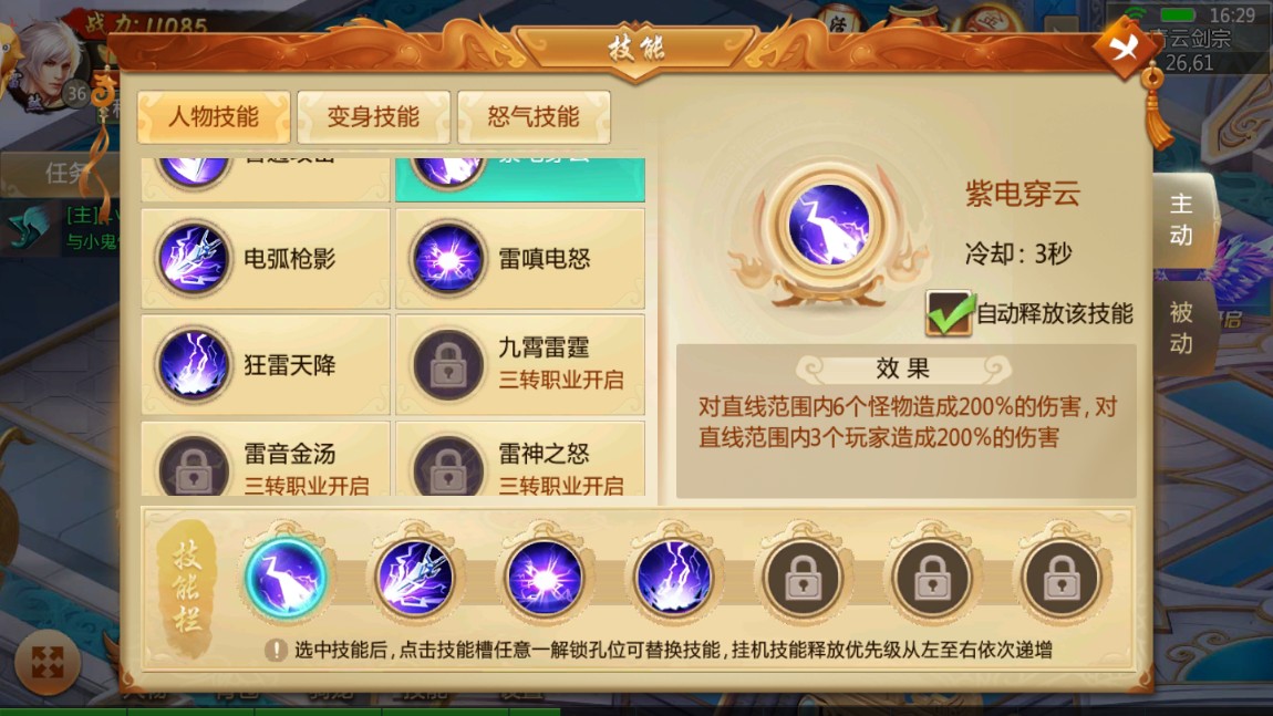 丫丫玩傲天奇缘手游官方正式版图4