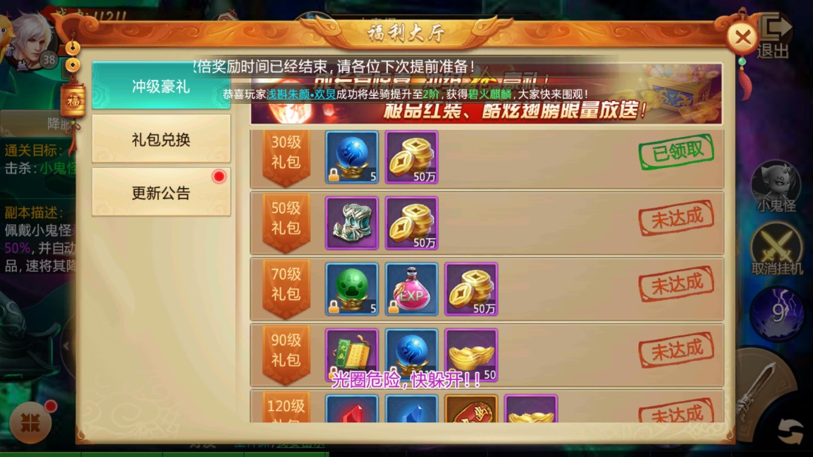 丫丫玩傲天奇缘手游官方正式版图2