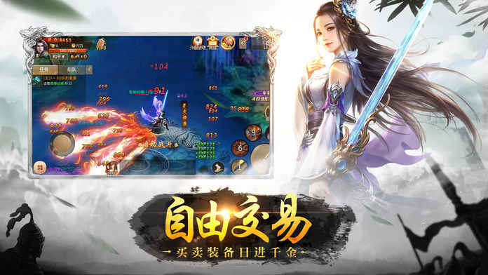 远古修神手游安卓正式版下载图1