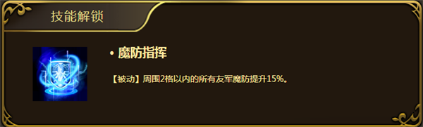 梦幻模拟战手游娜姆怎么用？圣天马将军娜姆使用方法图片3