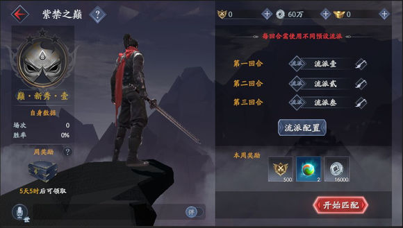 流星蝴蝶剑手游10月重大更新预告，新武器不工、凤仪、镣铐、银鹏之爪图片2