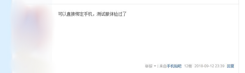 崩坏学园2账号系统更新，邮箱乱邮、错邮问题解决方法图片3