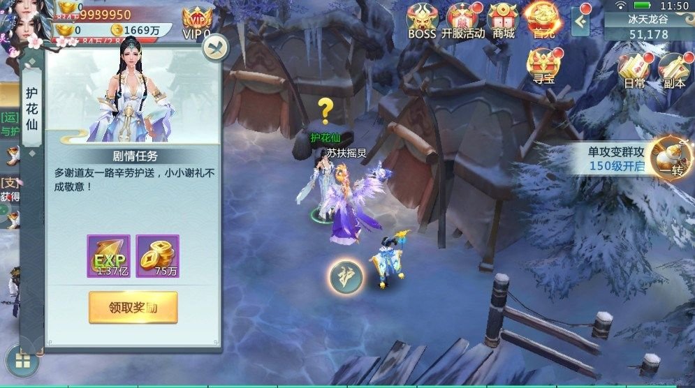 逆天武魂手游安卓官方版图1
