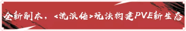 流星蝴蝶剑手游9月底更新了什么？新版本更新爆料及10月份更新预览图片10