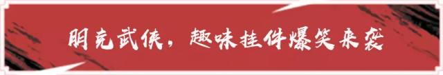 流星蝴蝶剑手游9月底更新了什么？新版本更新爆料及10月份更新预览图片13