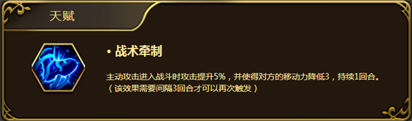 梦幻模拟战手游娜姆怎么用？圣天马将军娜姆使用方法图片1