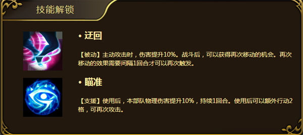 梦幻模拟战手游娜姆怎么用？圣天马将军娜姆使用方法图片2