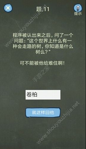 还有这种操作4攻略答案大全：11-20关解题思路图文攻略图片1