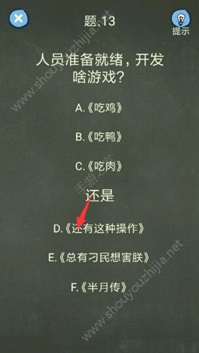 还有这种操作4攻略答案大全：11-20关解题思路图文攻略图片3