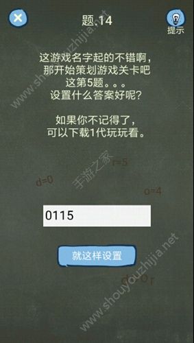 还有这种操作4攻略答案大全：11-20关解题思路图文攻略图片4