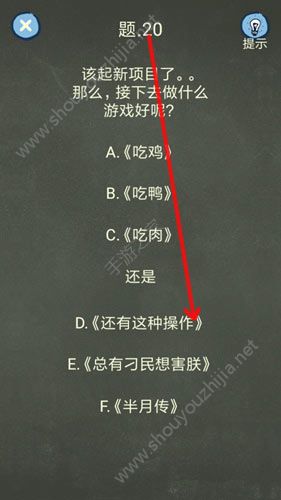 还有这种操作4攻略答案大全：11-20关解题思路图文攻略图片12