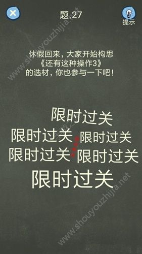 还有这种操作4攻略答案大全：21-30关解题思路图文攻略图片10