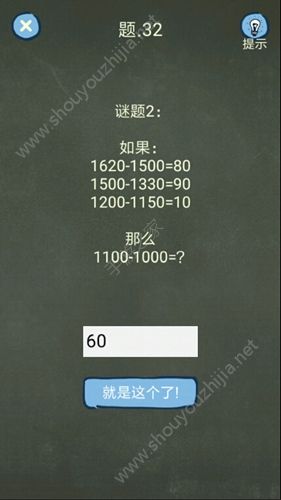 还有这种操作4攻略答案大全：31-40关解题思路图文攻略图片2