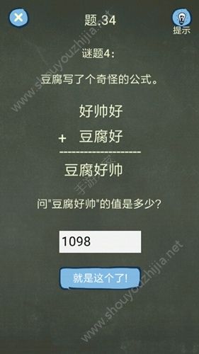 还有这种操作4攻略答案大全：31-40关解题思路图文攻略图片5