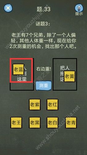 还有这种操作4攻略答案大全：31-40关解题思路图文攻略图片3