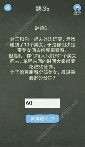 还有这种操作4攻略答案大全：31-40关解题思路图文攻略图片6