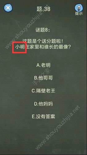 还有这种操作4攻略答案大全：31-40关解题思路图文攻略图片9