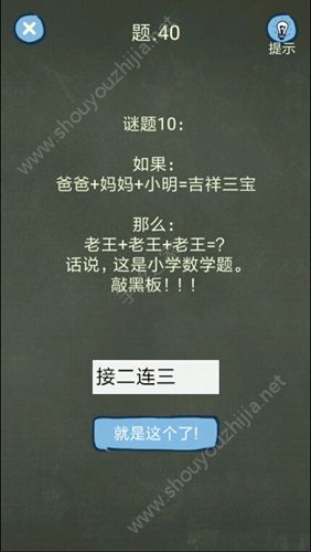 还有这种操作4攻略答案大全：31-40关解题思路图文攻略图片11