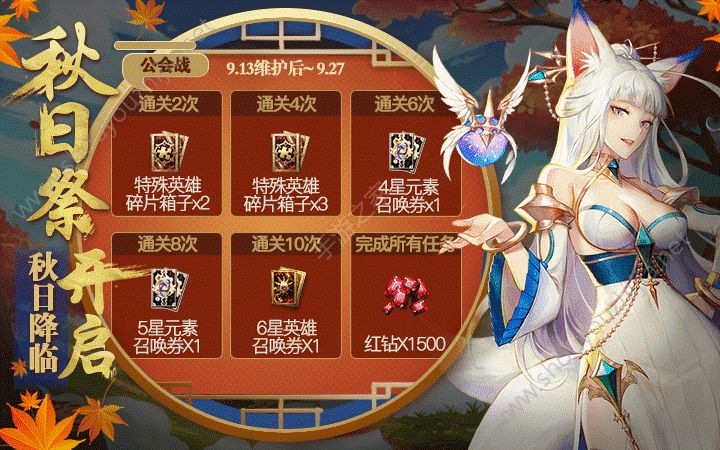 十二战纪9月13日更新了什么？新版本更新内容及活动大全一览图片3