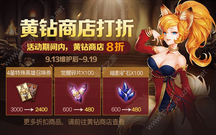 十二战纪9月13日更新了什么？新版本更新内容及活动大全一览图片5