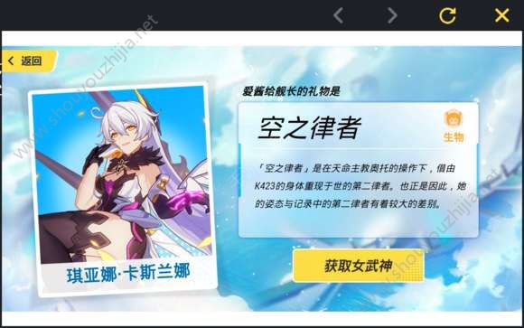 崩坏3“新生补给”怎么抽出对应s女武神？问答测试顺序及答案一览图片4