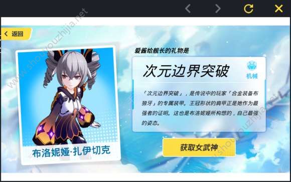 崩坏3“新生补给”怎么抽出对应s女武神？问答测试顺序及答案一览图片8