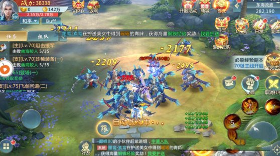 混沌天帝手游安卓官方版图1