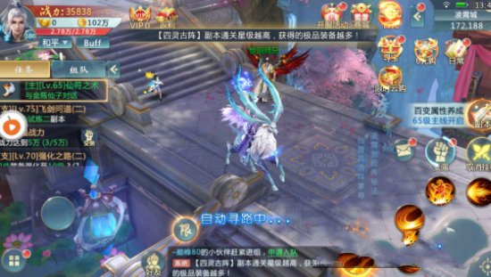 混沌天帝手游安卓官方版图3