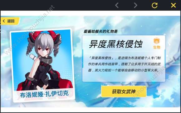 崩坏3“新生补给”怎么抽出对应s女武神？问答测试顺序及答案一览图片6