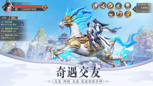 逍遥九歌行手游安卓版预约图1