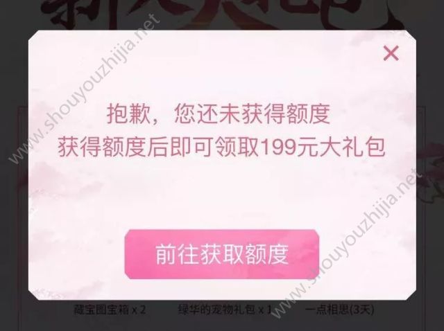 自由幻想手游×招联金融联动开启：199元幻想大礼包免费领取教程图片3