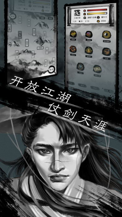 就是江湖手游官方app安卓版图1