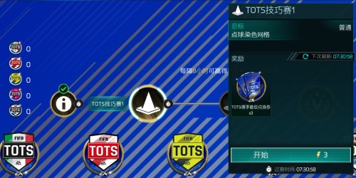 FIFA足球世界西甲TOTS活动开始，c罗最佳阵容祝你夺冠图片5