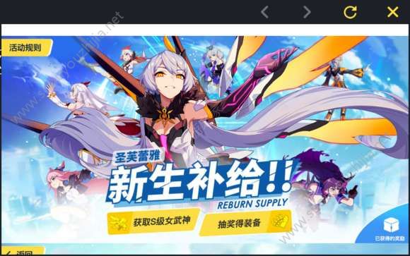 崩坏3“新生补给”怎么抽出对应s女武神？问答测试顺序及答案一览图片1