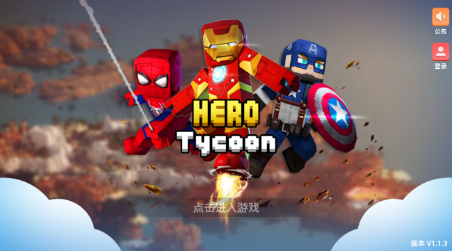 英雄大亨（Hero Tycoon）游戏安卓版图1