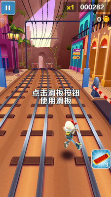 天天跑酷超炫版游戏安卓版图4