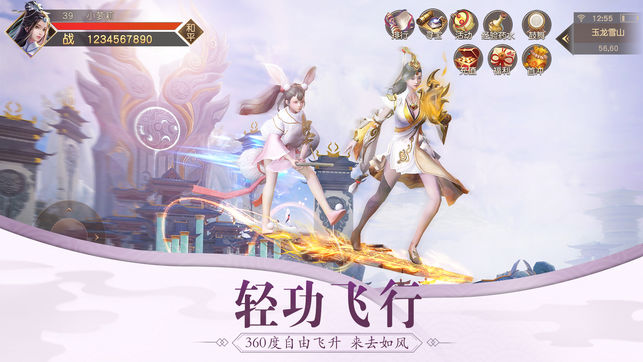 逍遥九歌行手游安卓版预约图2