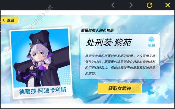 崩坏3“新生补给”怎么抽出对应s女武神？问答测试顺序及答案一览图片11