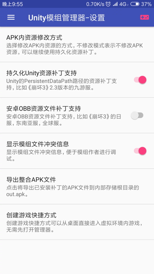 崩坏32.6重燃mod失效解决方案详解图片2