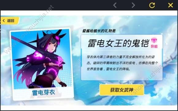 崩坏3“新生补给”怎么抽出对应s女武神？问答测试顺序及答案一览图片12