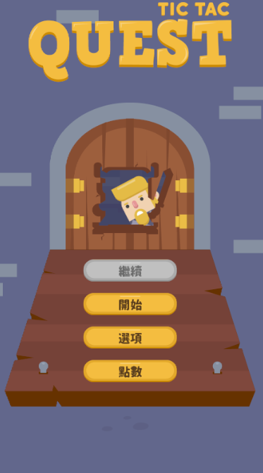 探索任务（Tic Tac Quest）游戏安卓版图1