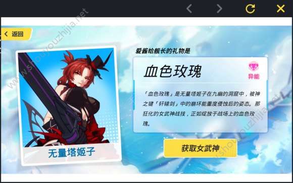 崩坏3“新生补给”怎么抽出对应s女武神？问答测试顺序及答案一览图片3