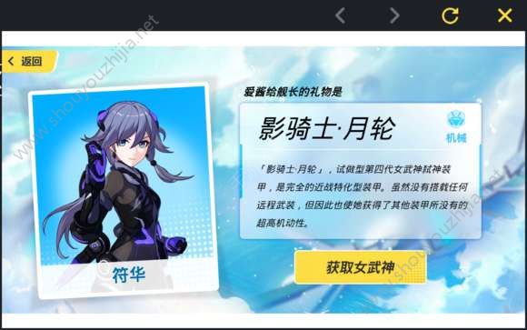崩坏3“新生补给”怎么抽出对应s女武神？问答测试顺序及答案一览图片10