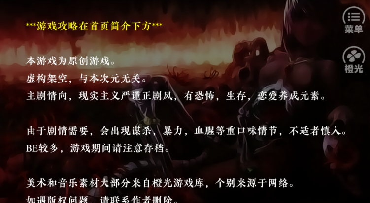 末世末世光暗游戏安卓版图2