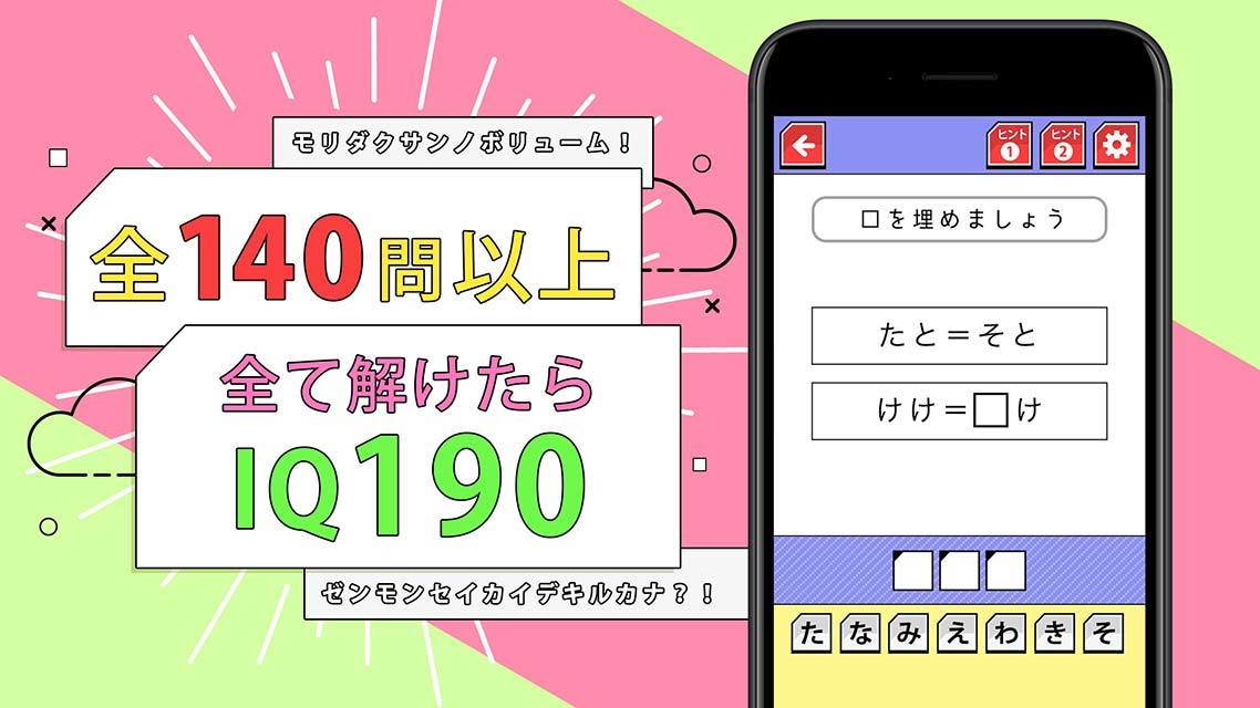 IQ190解谜挑战游戏安卓版图3