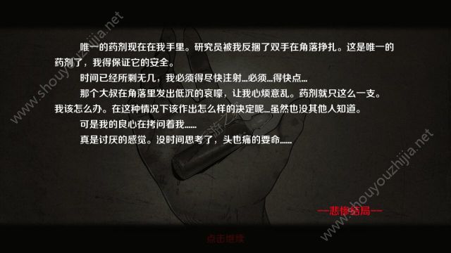 走出去：归途24小时一共有多少个悲惨结局？16个悲惨结局大全(含重复)图片1