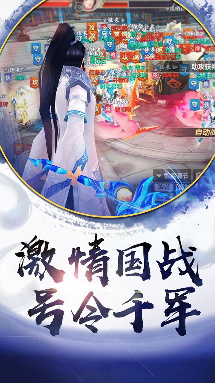 决战天墉城v1.03版本手游官方版图2